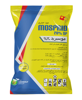 مبيد حشري موسبريد 20% - 5كيلو